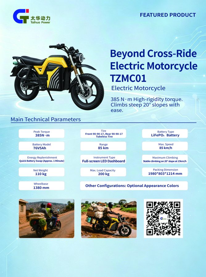 Chaoyue TZMC01 Electric Motorcycle